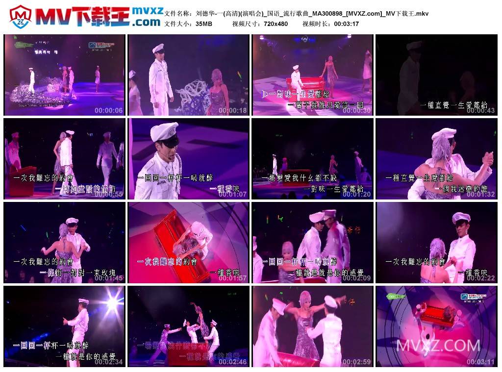 刘德华-一(高清)(演唱会)_国语_流行歌曲_MA300898